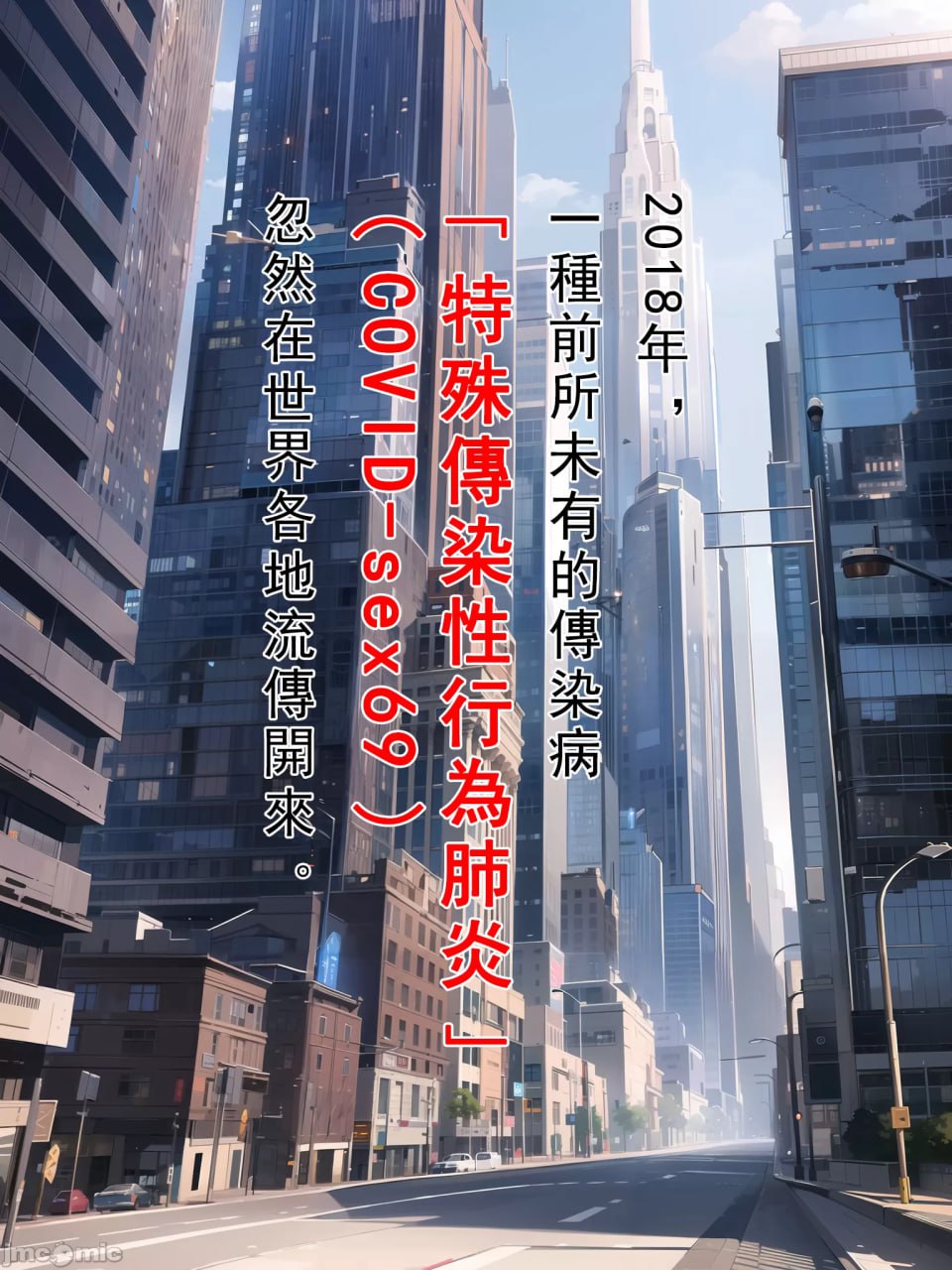 女人不挨草就会死的世界 第2页