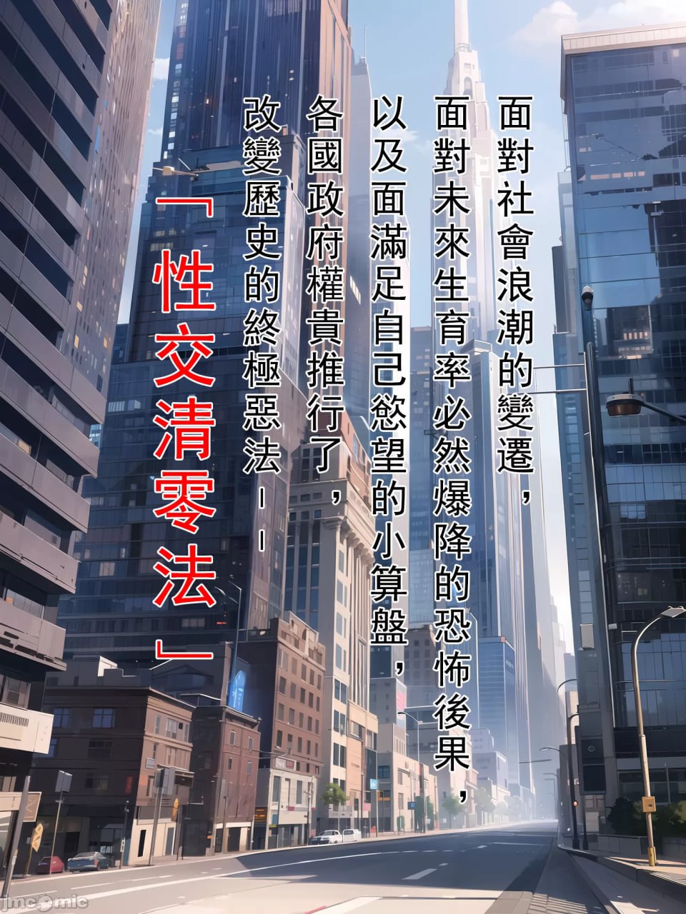 女人不挨草就会死的世界 第6页