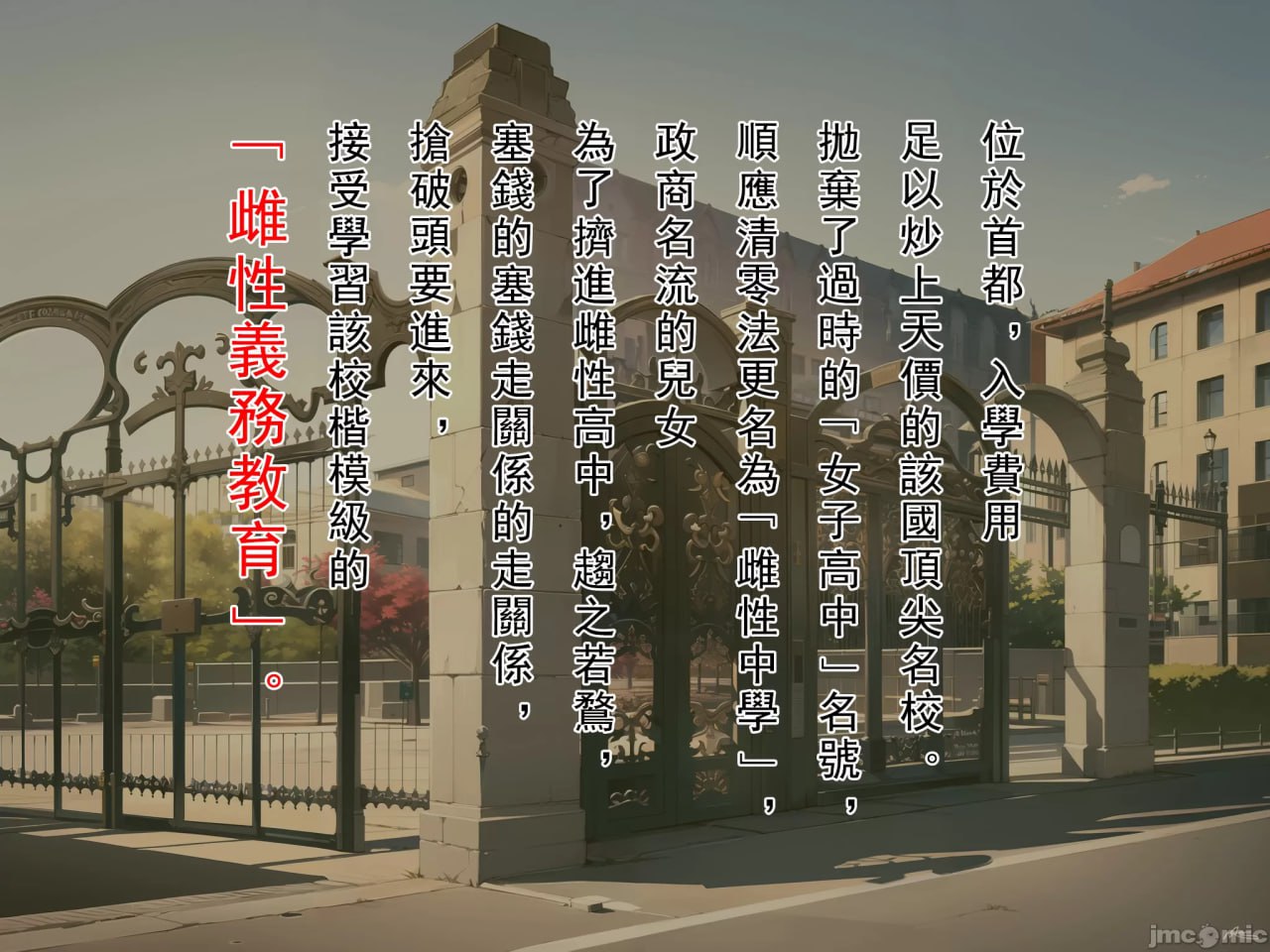 女人不挨草就会死的世界 第11页