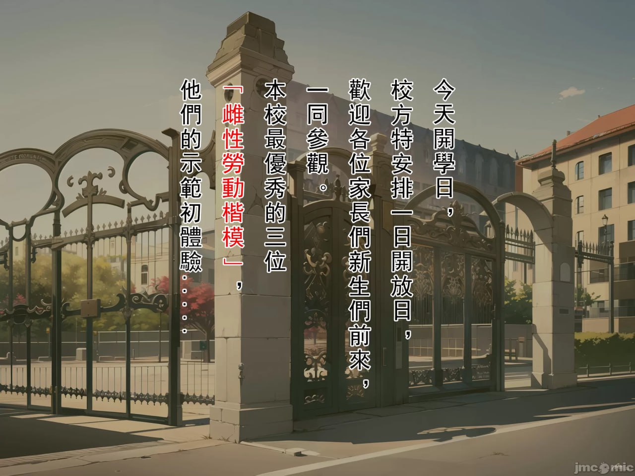 女人不挨草就会死的世界 第12页