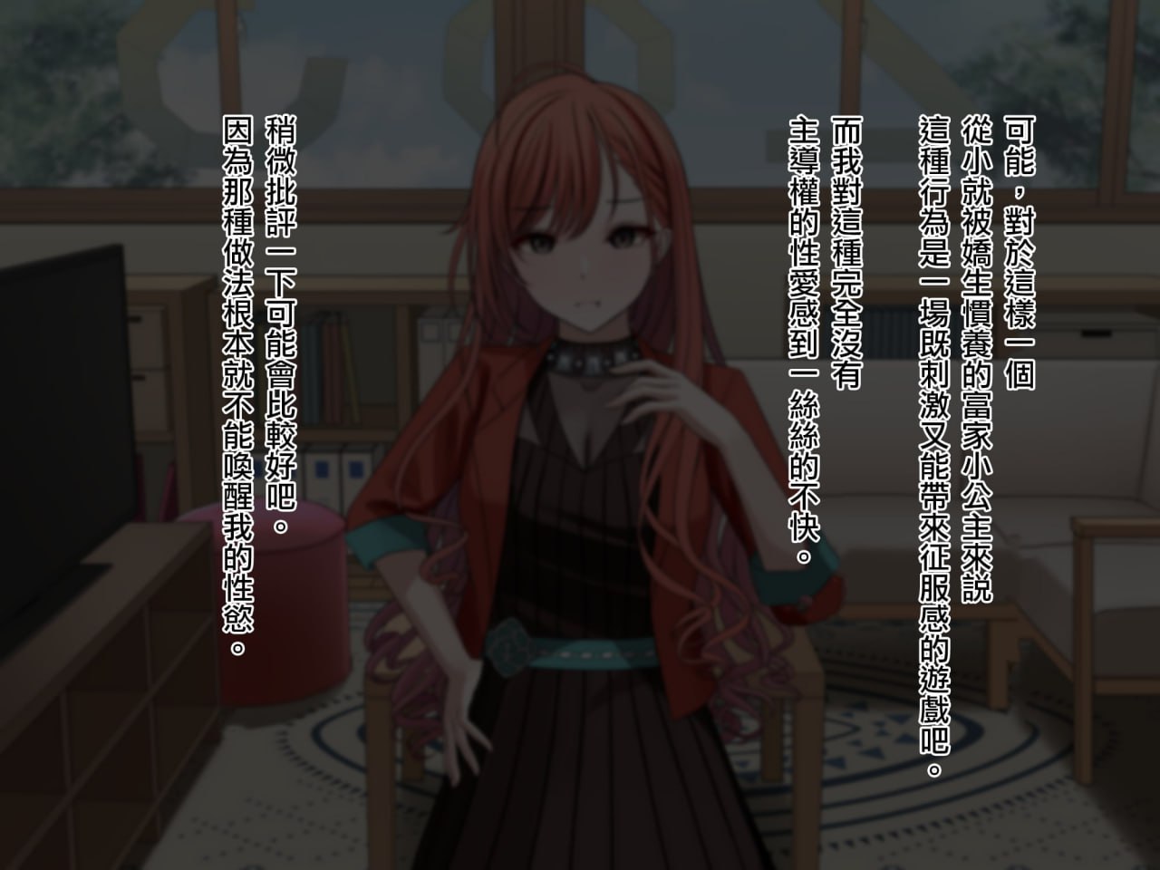 夏叶M化调教 第6页