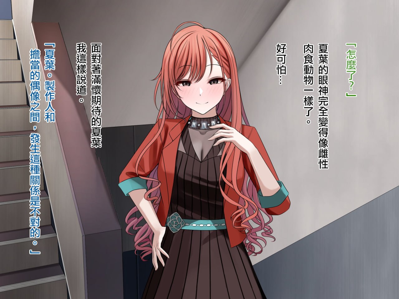 夏叶M化调教 第8页