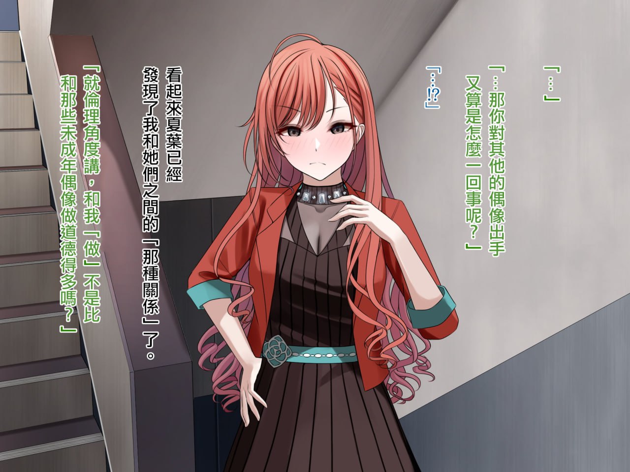 夏叶M化调教 第9页