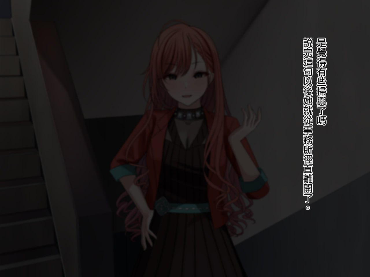 夏叶M化调教 第11页