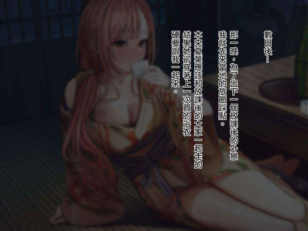 夏叶M化调教 第12页
