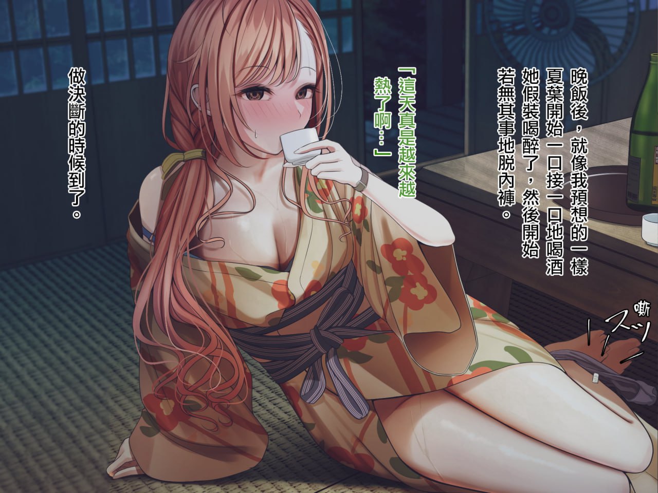 夏叶M化调教 第13页