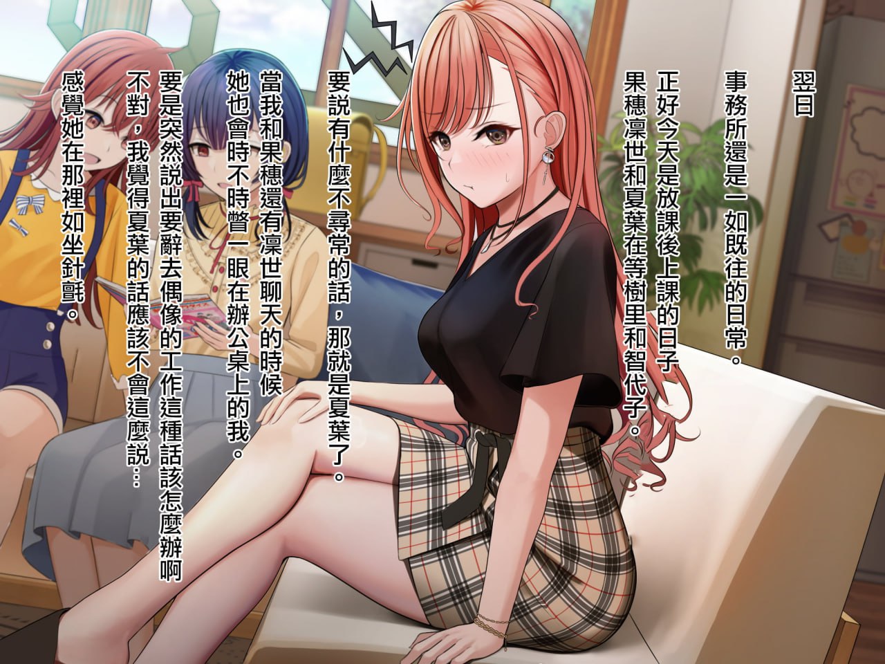 夏叶M化调教 第17页