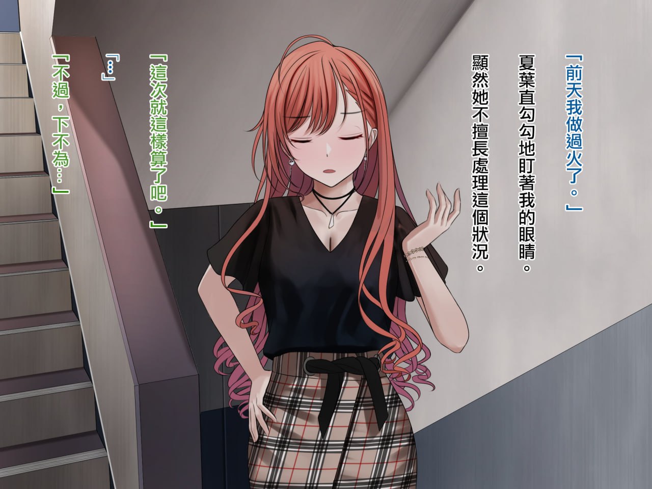 夏叶M化调教 第19页