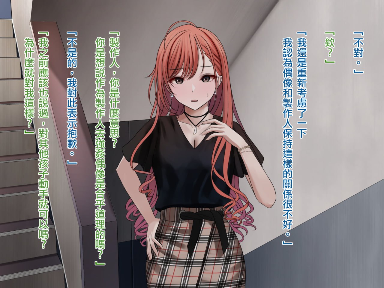 夏叶M化调教 第20页