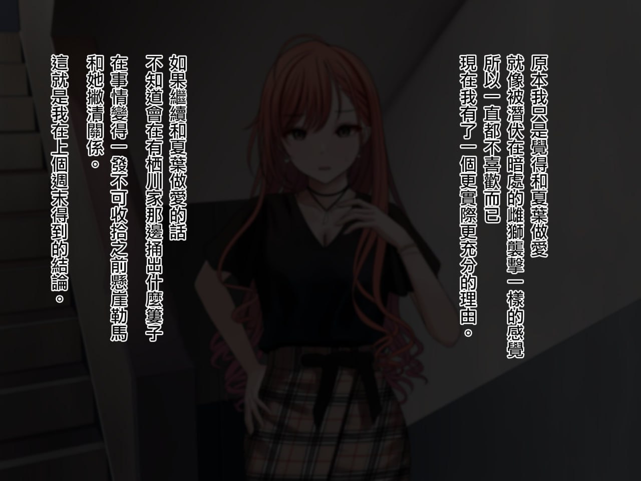 夏叶M化调教 第21页