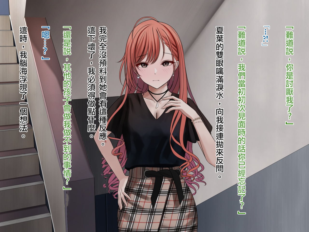 夏叶M化调教 第22页