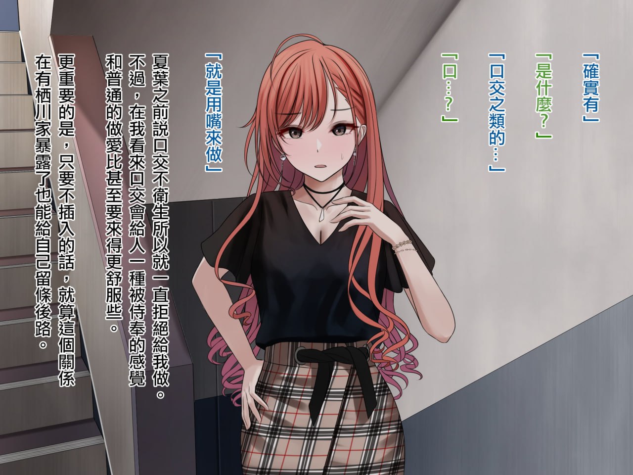 夏叶M化调教 第23页