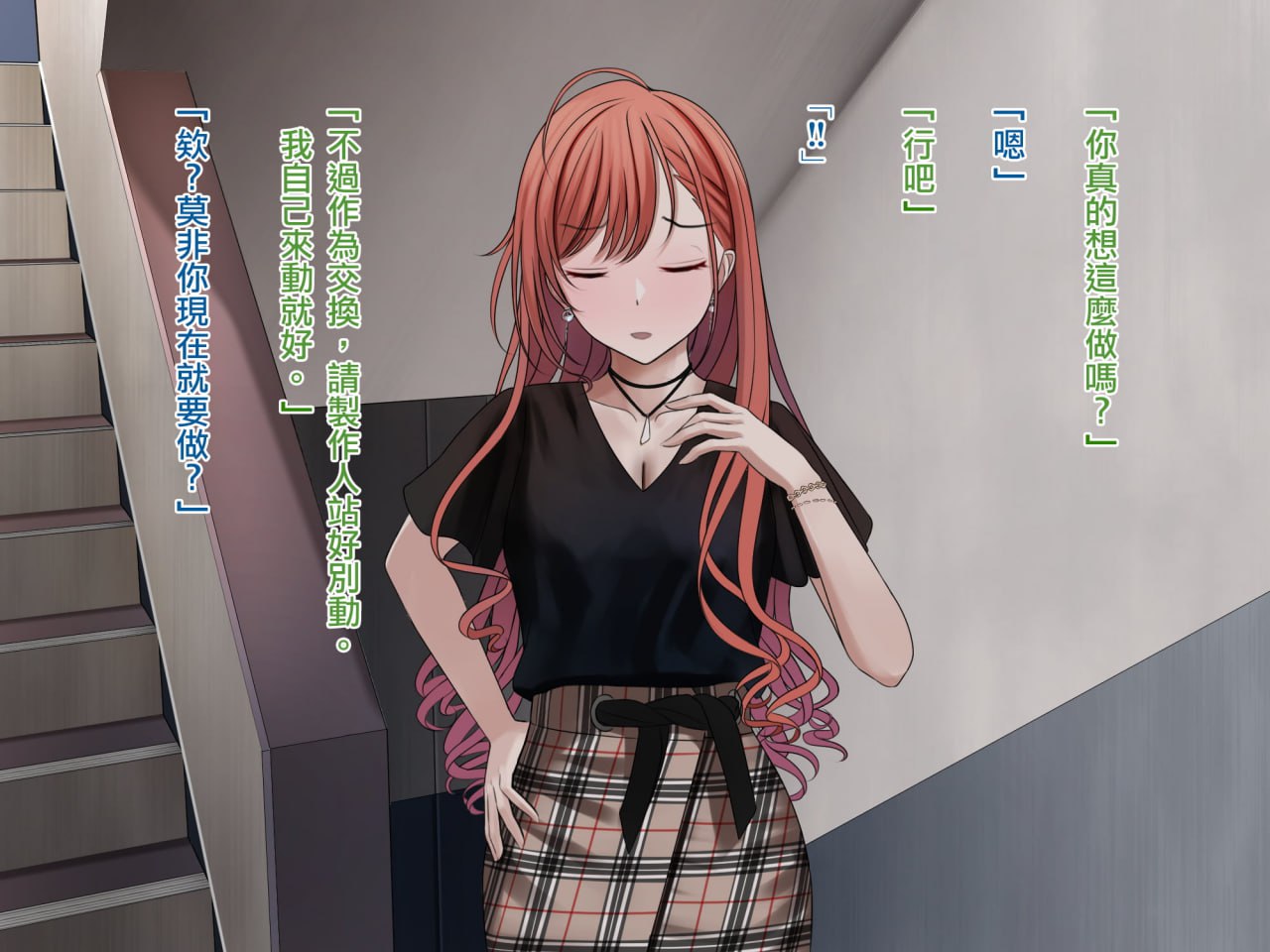 夏叶M化调教 第24页
