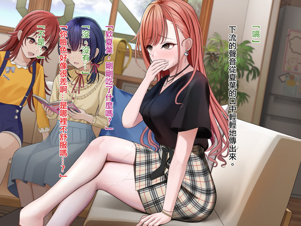 夏叶M化调教 第43页