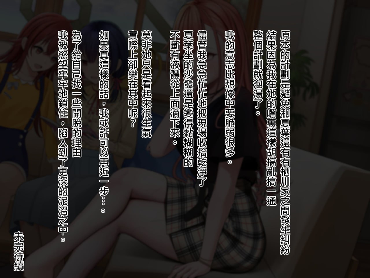 夏叶M化调教 第44页