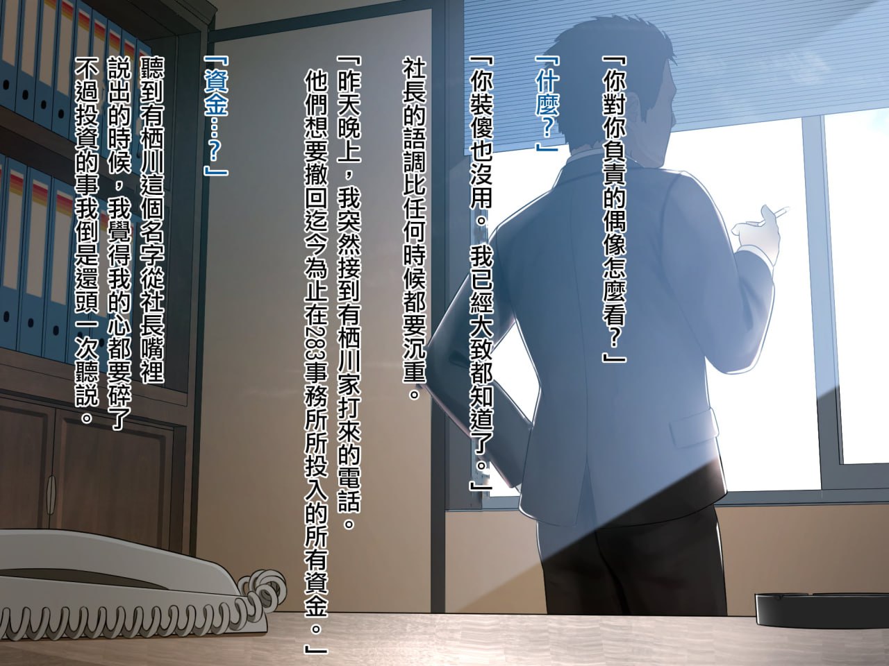 夏叶M化调教 第49页