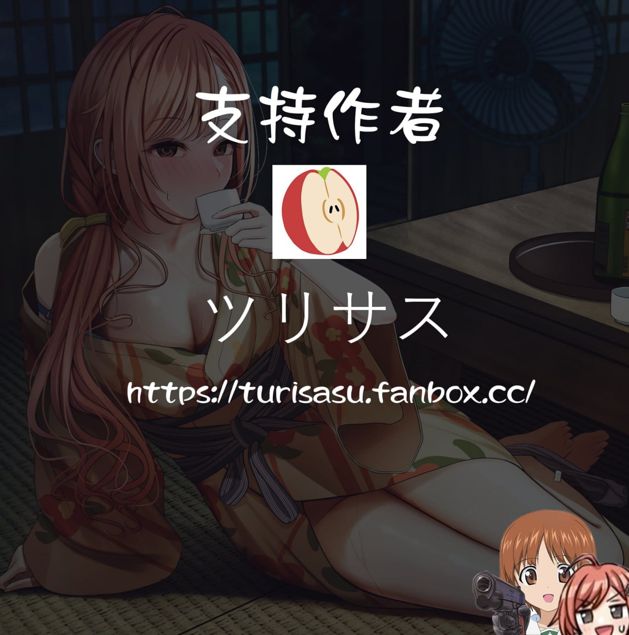 夏叶M化调教 第59页