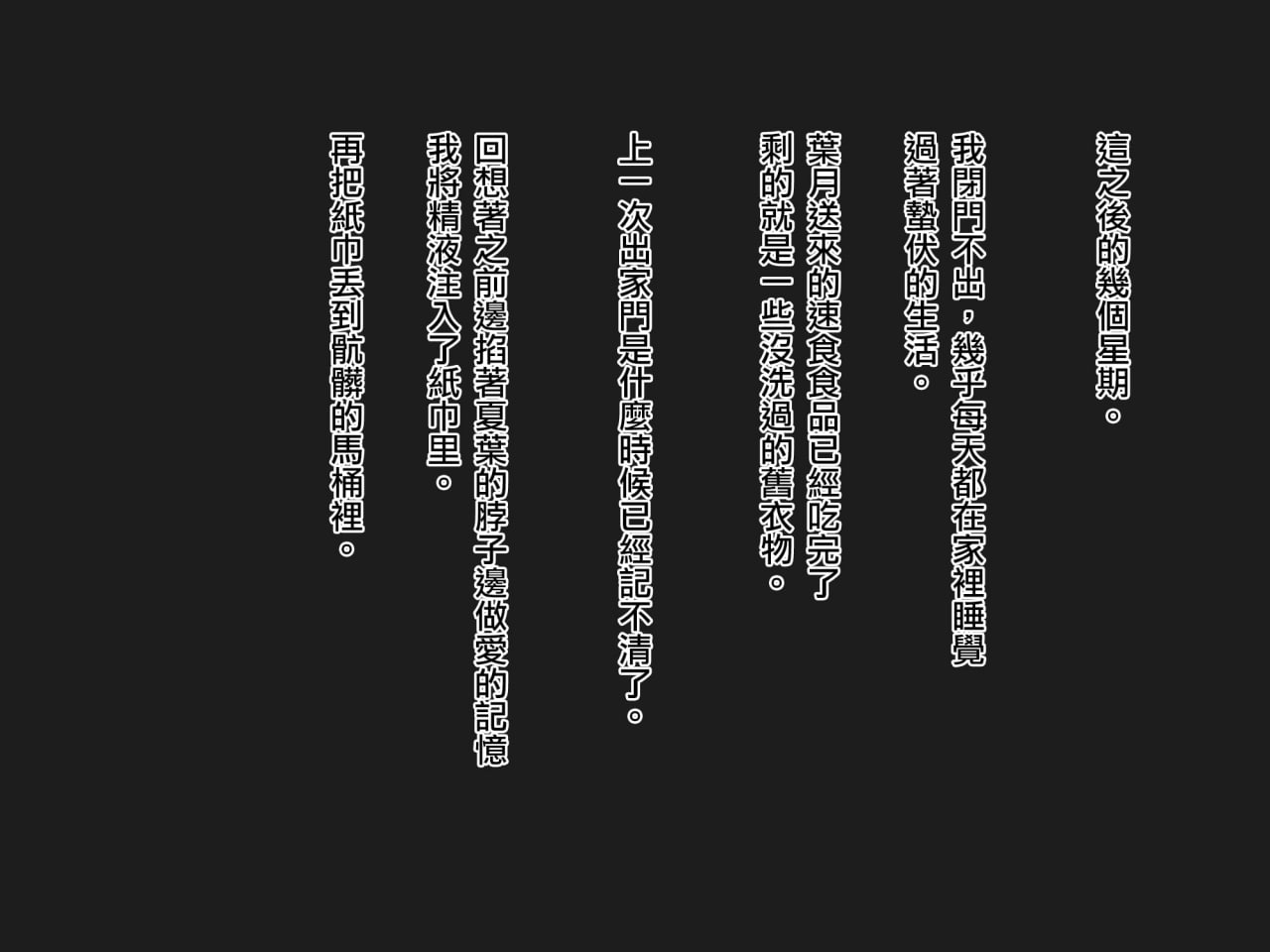 夏叶M化调教 第71页