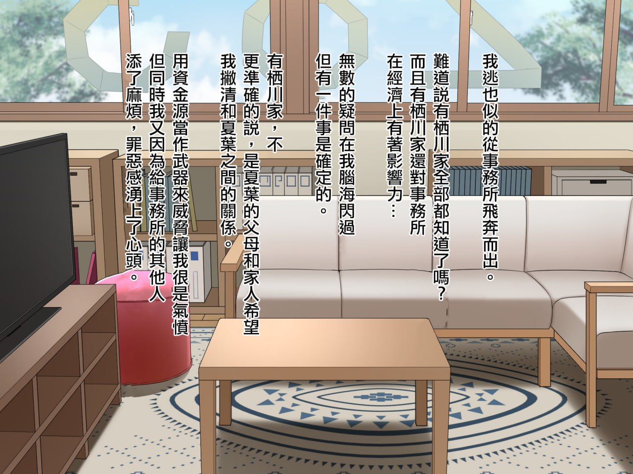 夏叶M化调教 第90页