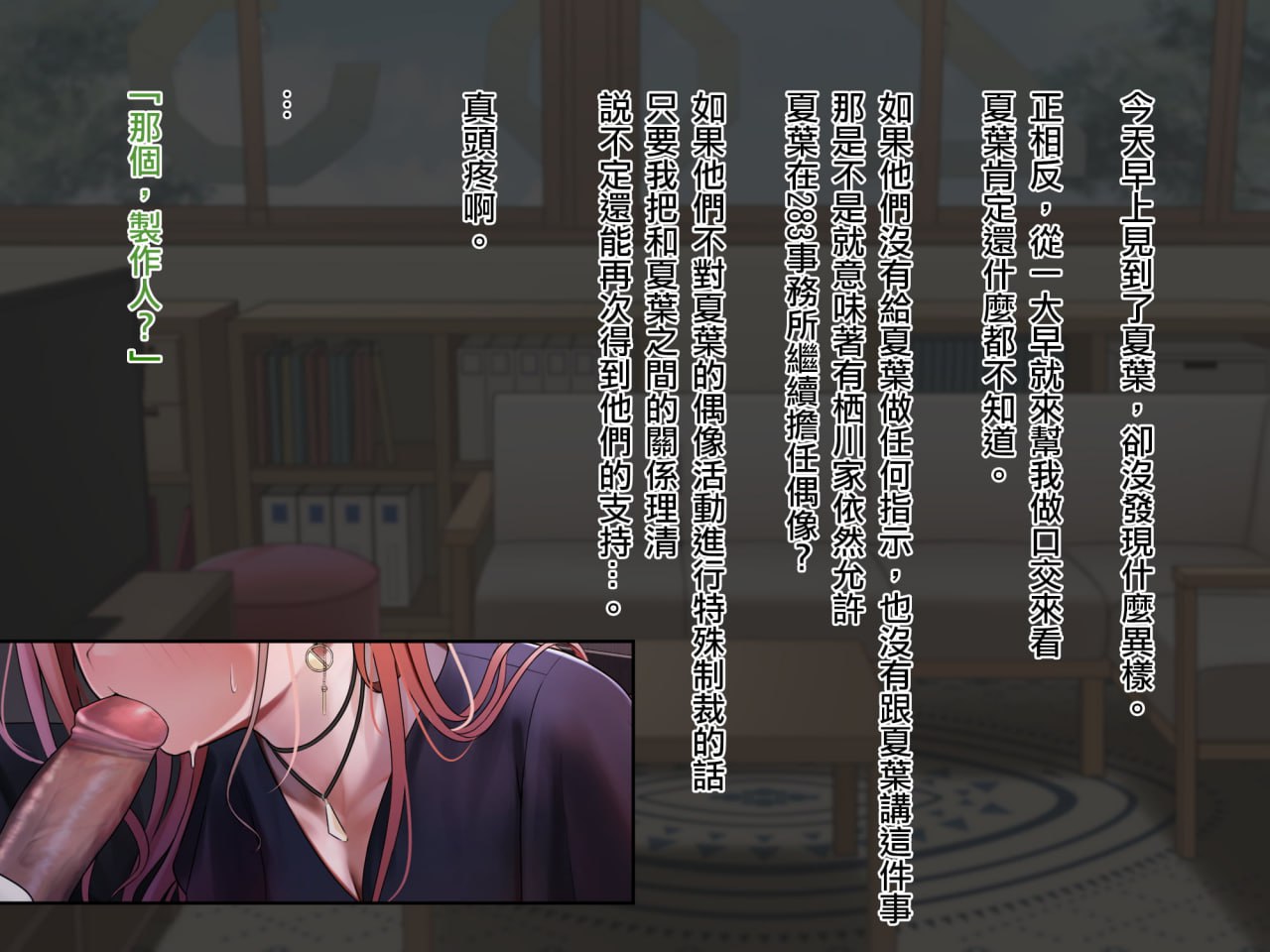 夏叶M化调教 第91页