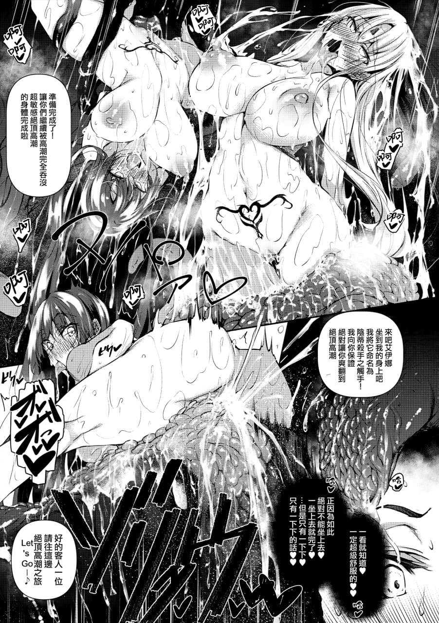 我在异世界成为魔法使 第52页