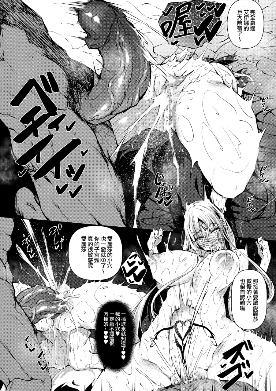 我在异世界成为魔法使 第61页