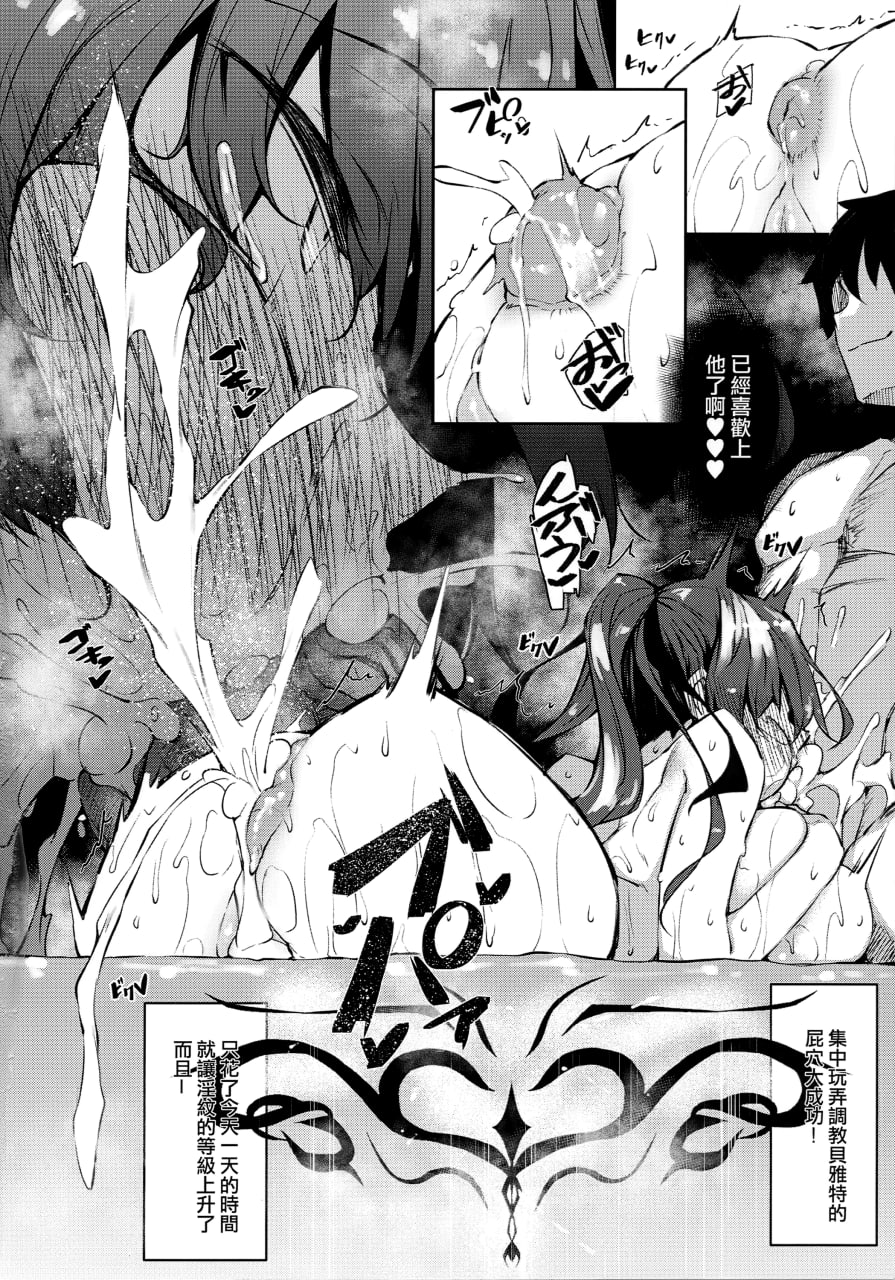 我在异世界成为魔法使 第99页