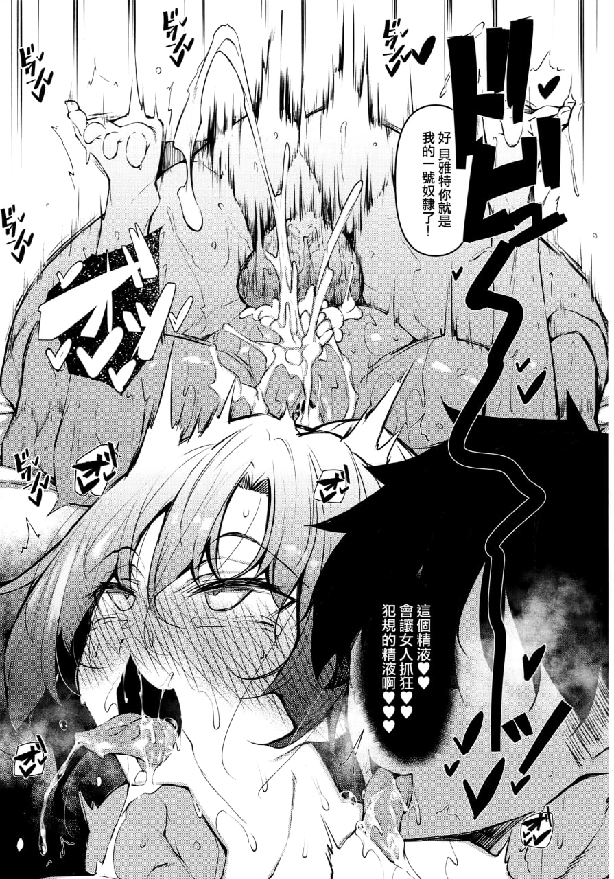 我在异世界成为魔法使 第108页