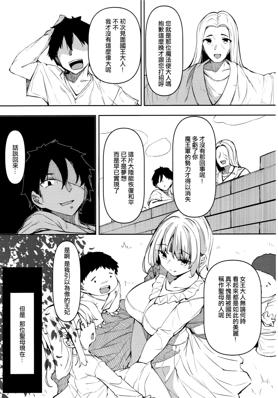 我在异世界成为魔法使 第118页