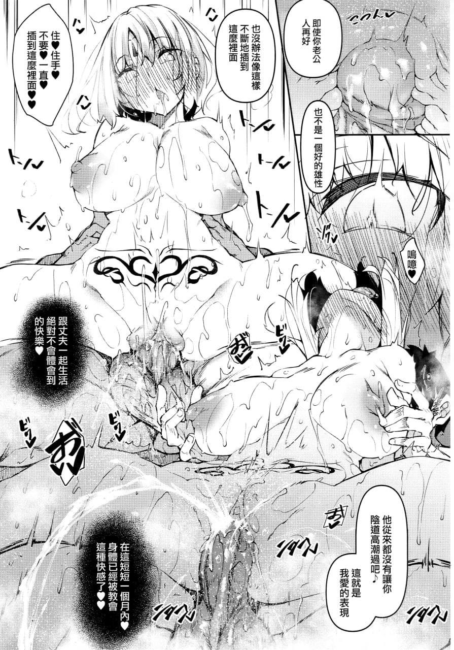 我在异世界成为魔法使 第124页