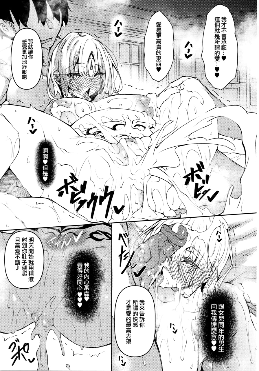我在异世界成为魔法使 第126页