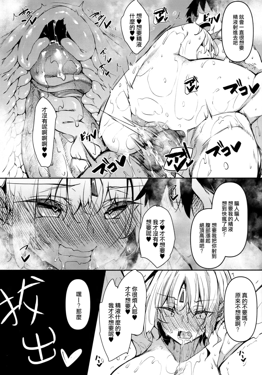 我在异世界成为魔法使 第135页