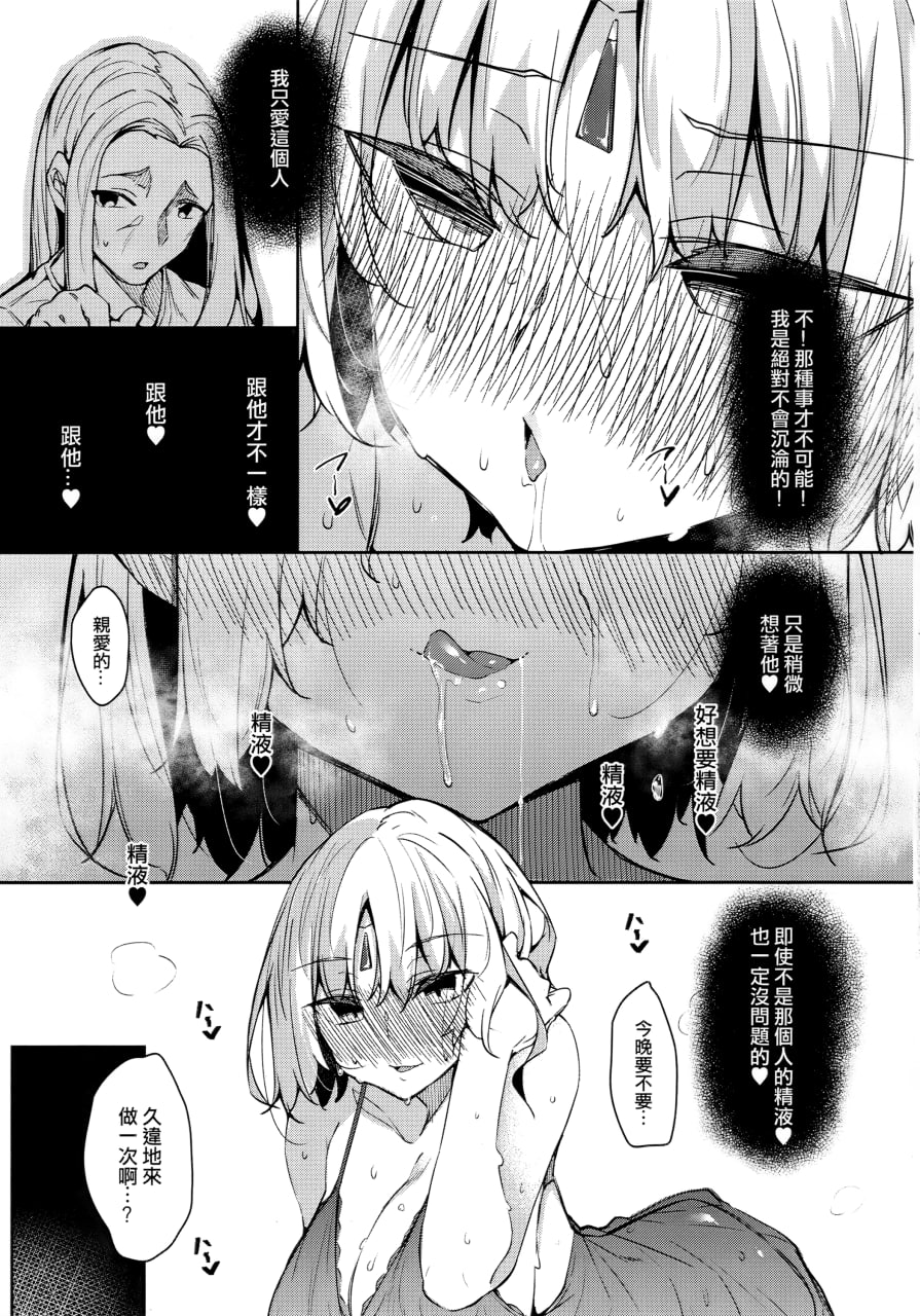 我在异世界成为魔法使 第138页