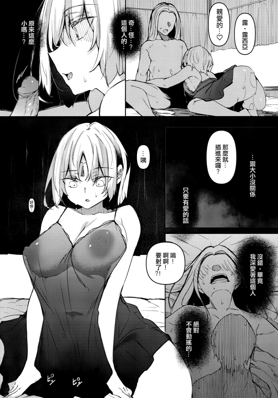 我在异世界成为魔法使 第139页