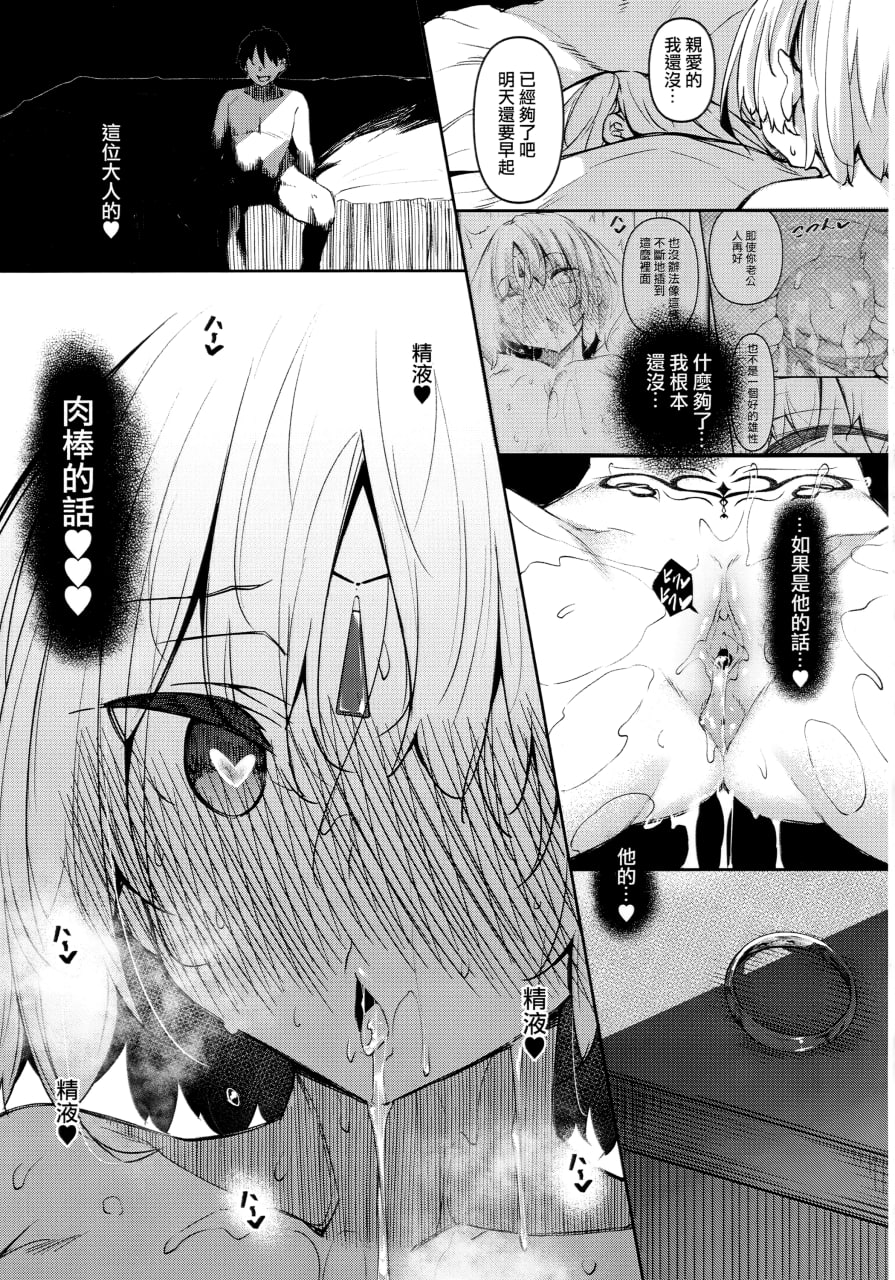 我在异世界成为魔法使 第140页