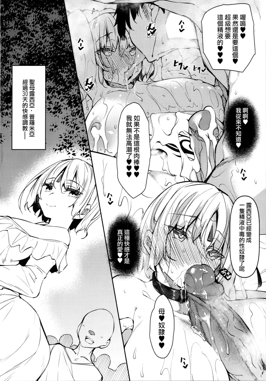 我在异世界成为魔法使 第149页