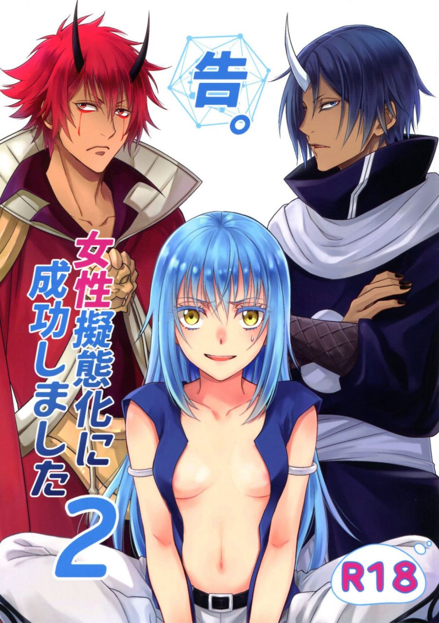 女性拟态化成功了2 第1页