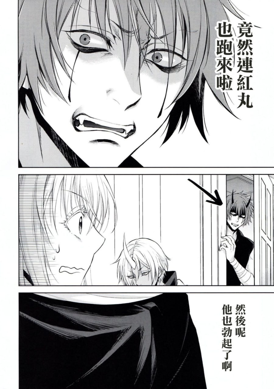 女性拟态化成功了2 第5页