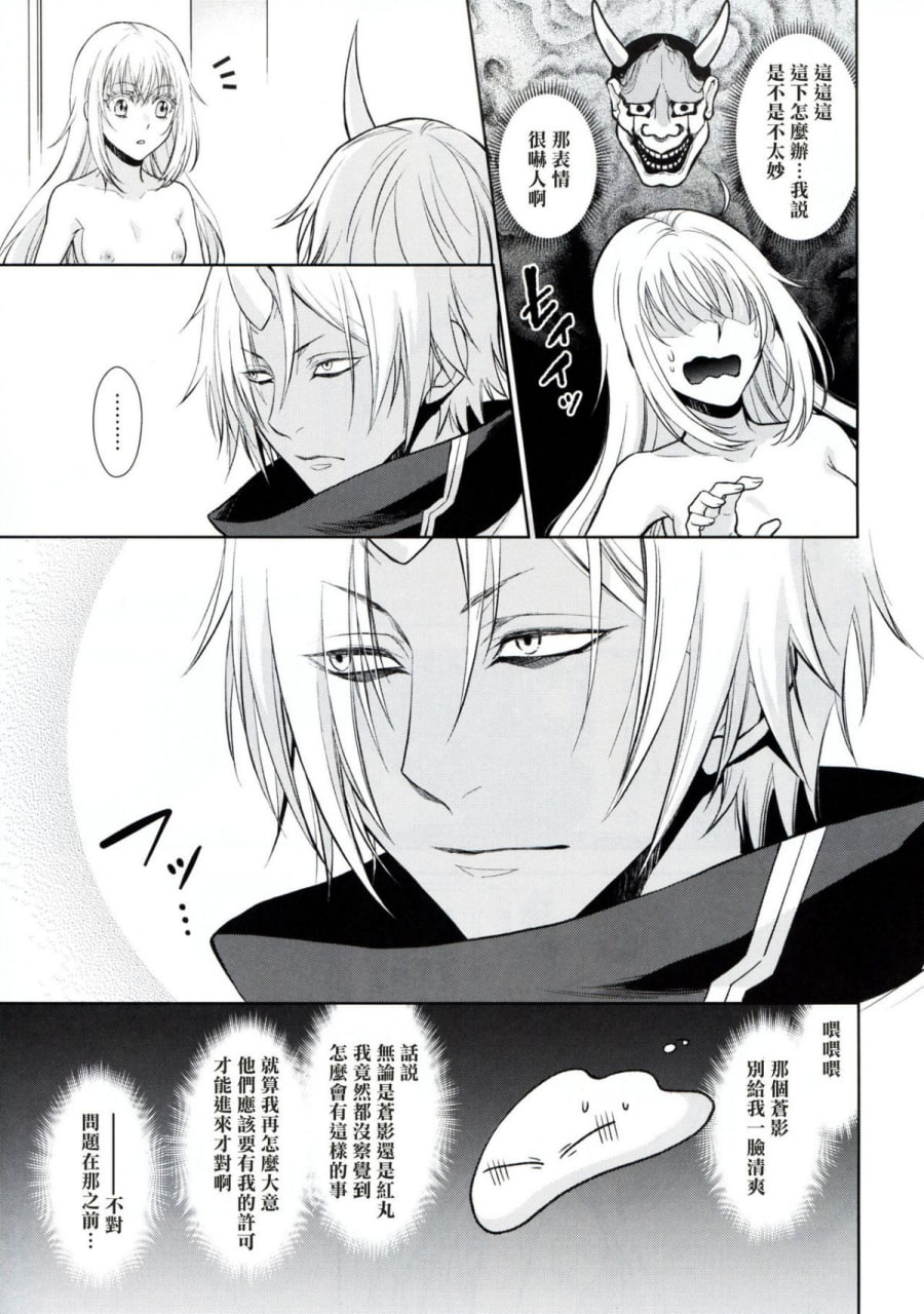 女性拟态化成功了2 第6页