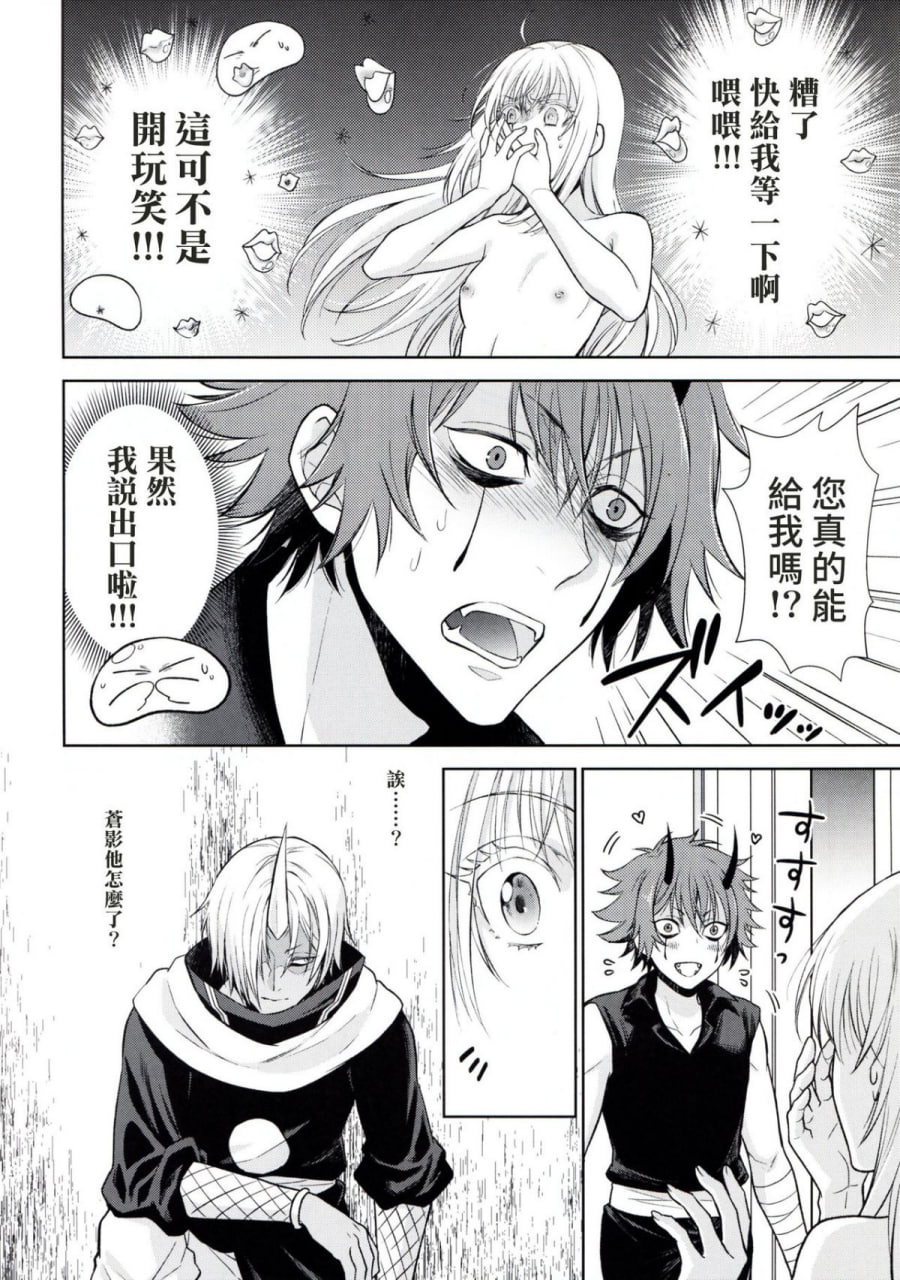 女性拟态化成功了2 第9页