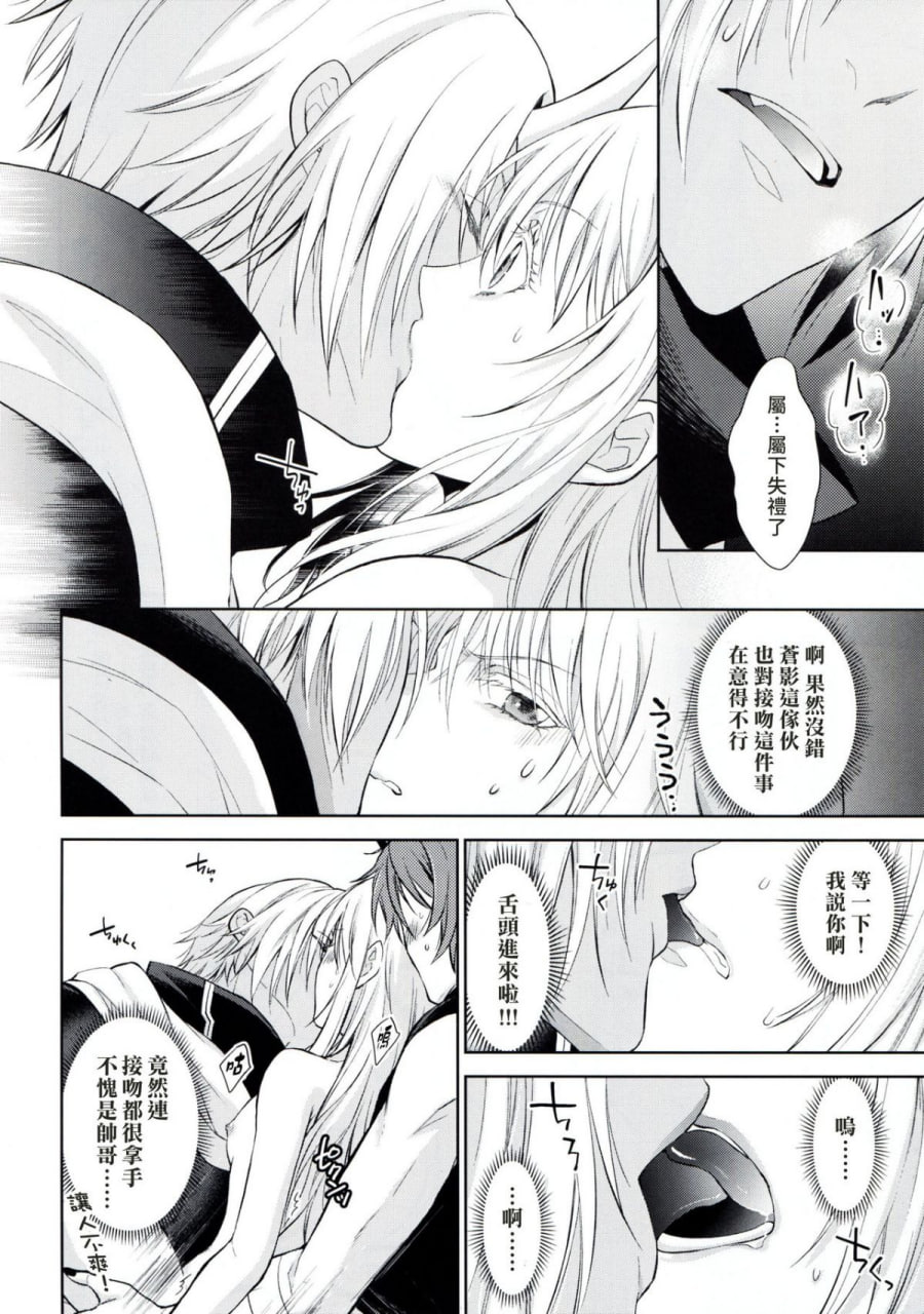 女性拟态化成功了2 第15页