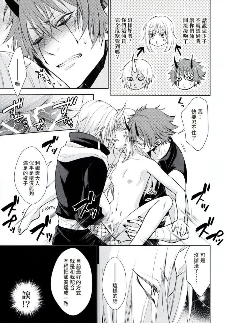 女性拟态化成功了2 第16页