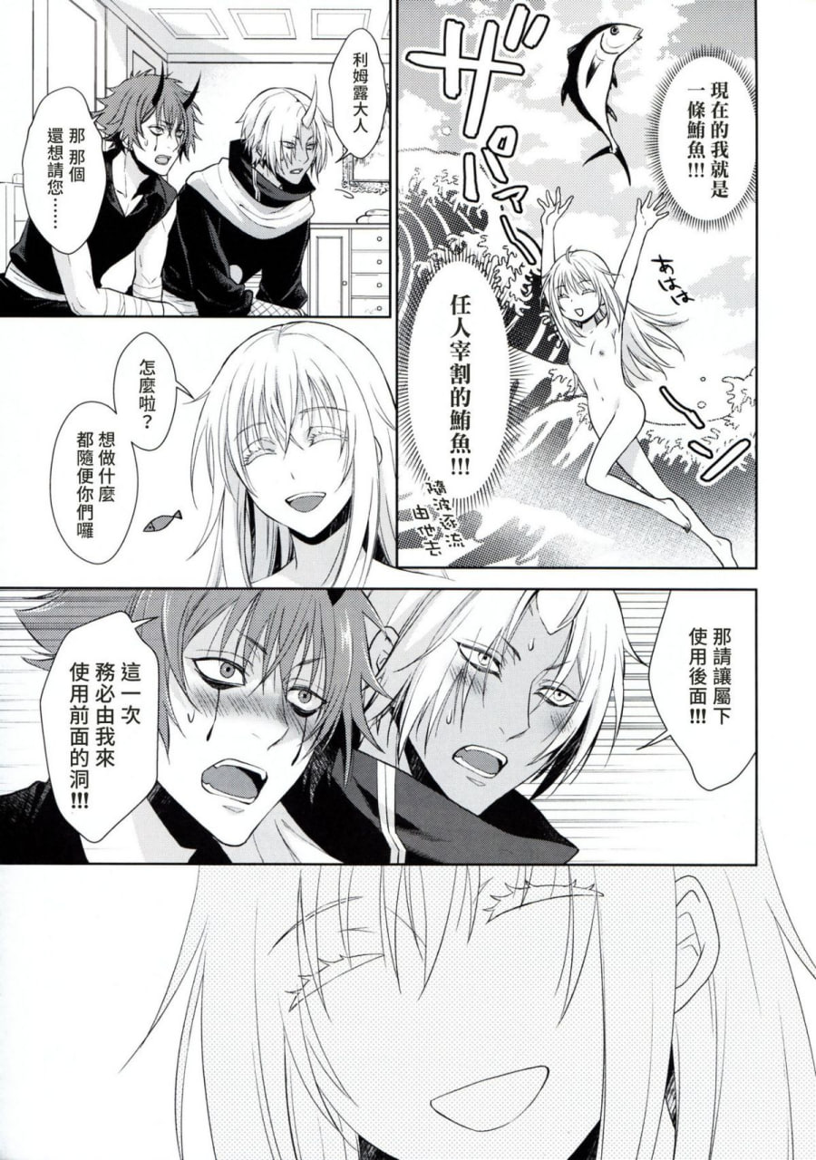 女性拟态化成功了2 第22页