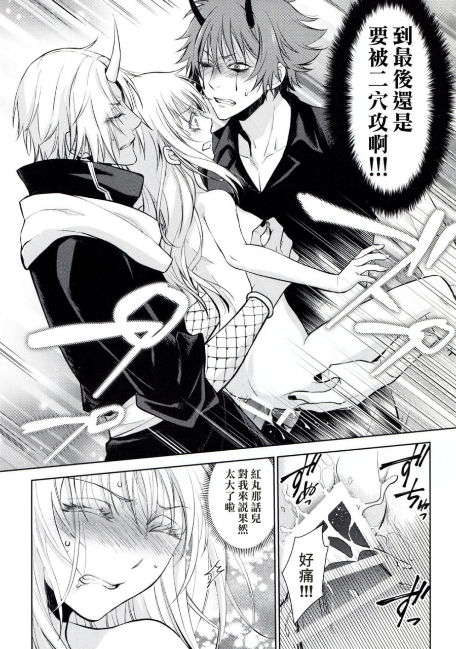 女性拟态化成功了2 第23页