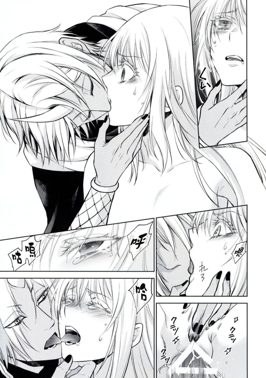 女性拟态化成功了2 第24页