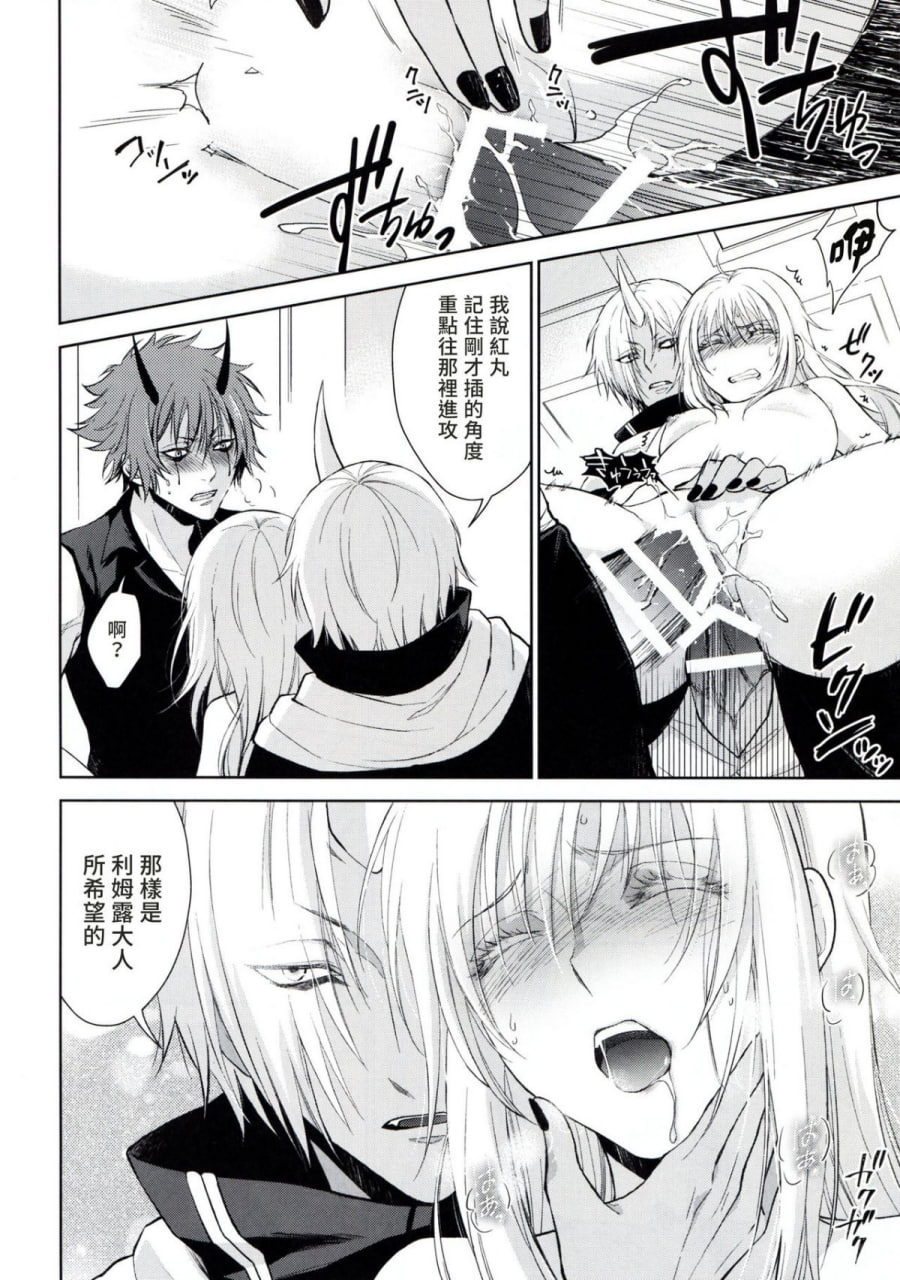 女性拟态化成功了2 第25页