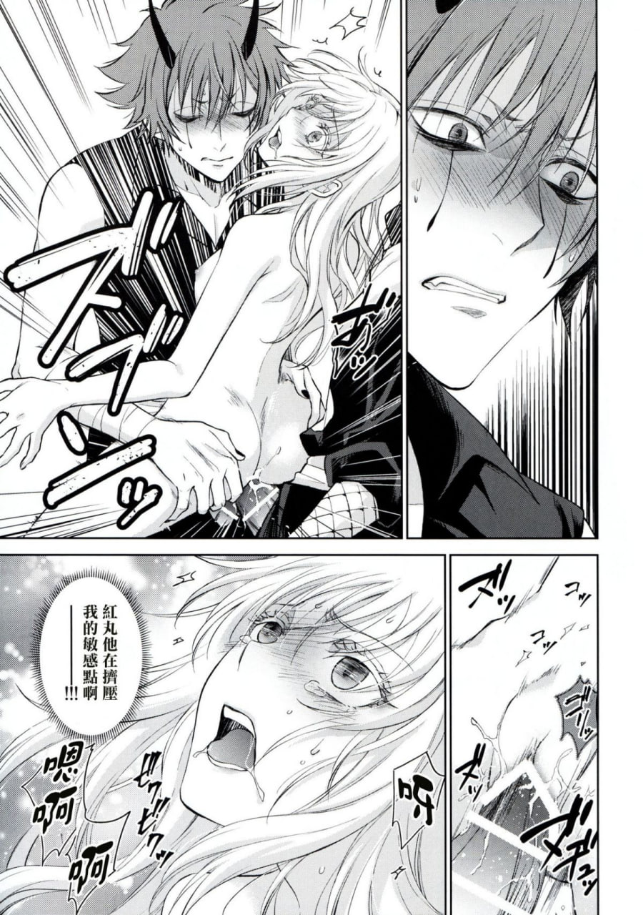 女性拟态化成功了2 第26页