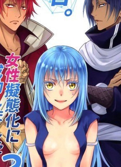 女性拟态化成功了2