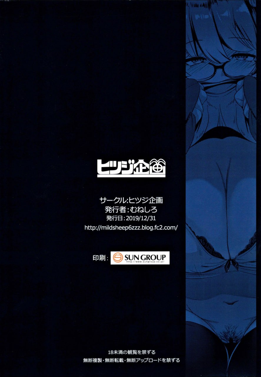 妹妹兽人ハメ 第29页