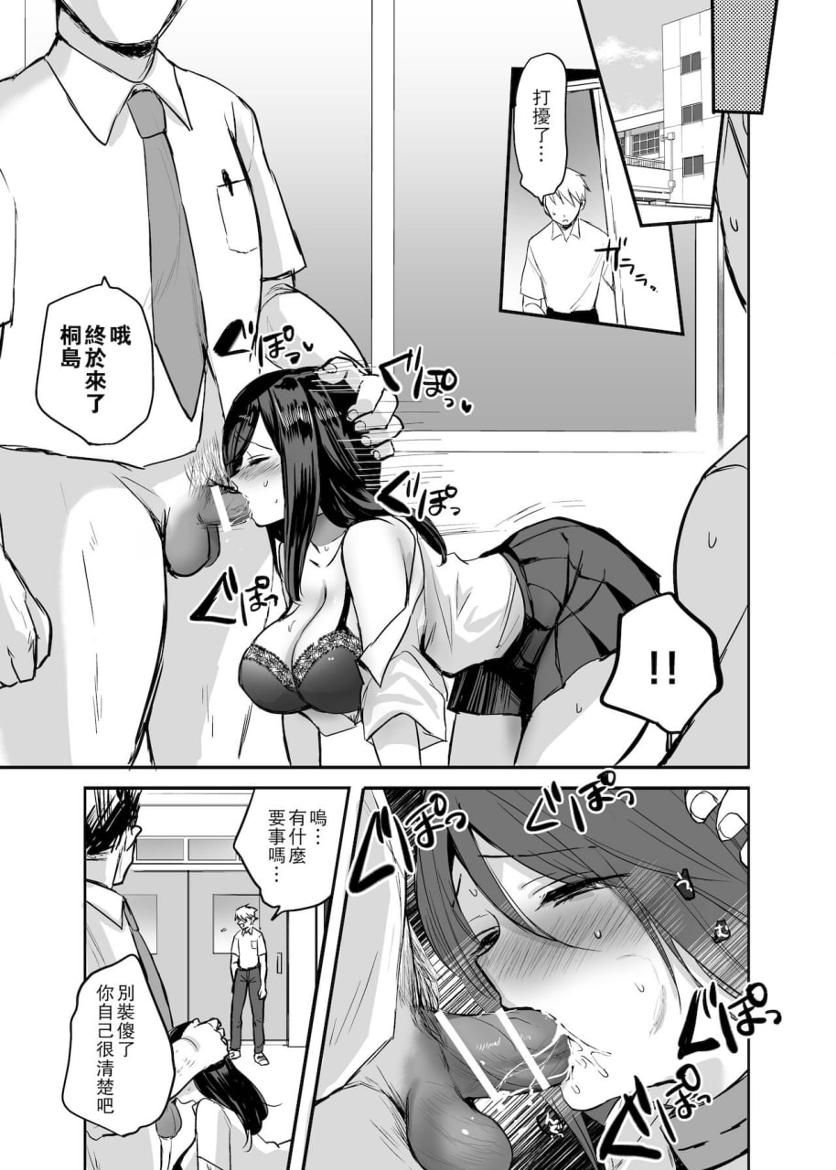 强制女体化 第16页